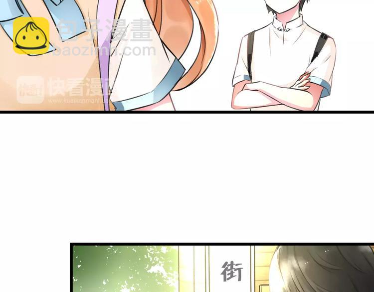 《明星老哥请出招！》第6话 日记本 第24页