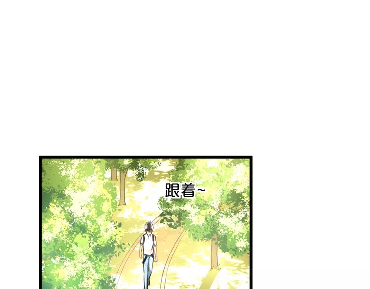 《明星老哥请出招！》第6话 日记本 第26页