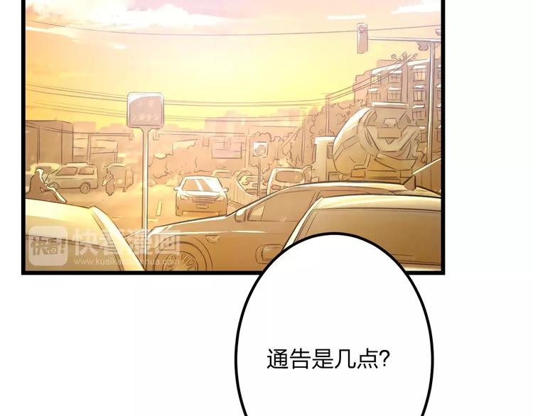 《明星老哥请出招！》第6话 日记本 第3页