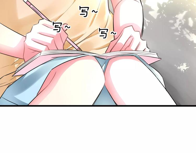 《明星老哥请出招！》第6话 日记本 第45页