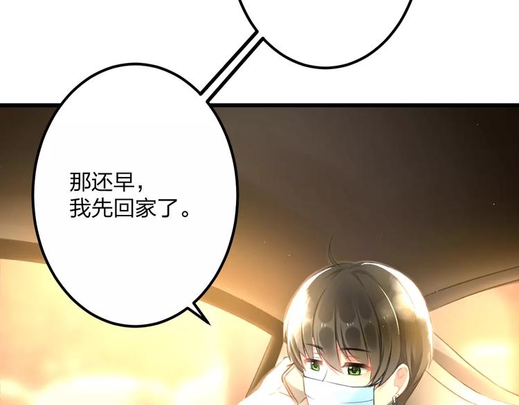 《明星老哥请出招！》第6话 日记本 第4页