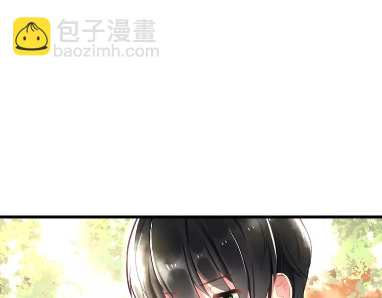 《明星老哥请出招！》第6话 日记本 第8页