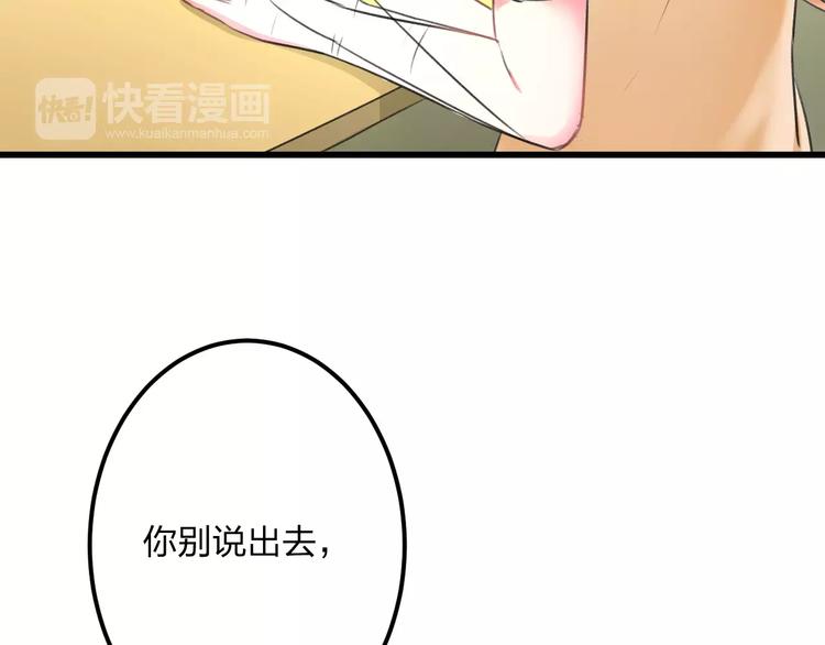 《明星老哥请出招！》第4话 他要干嘛 第11页