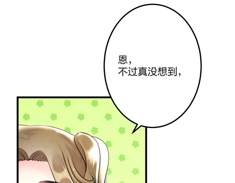 《明星老哥请出招！》第4话 他要干嘛 第15页