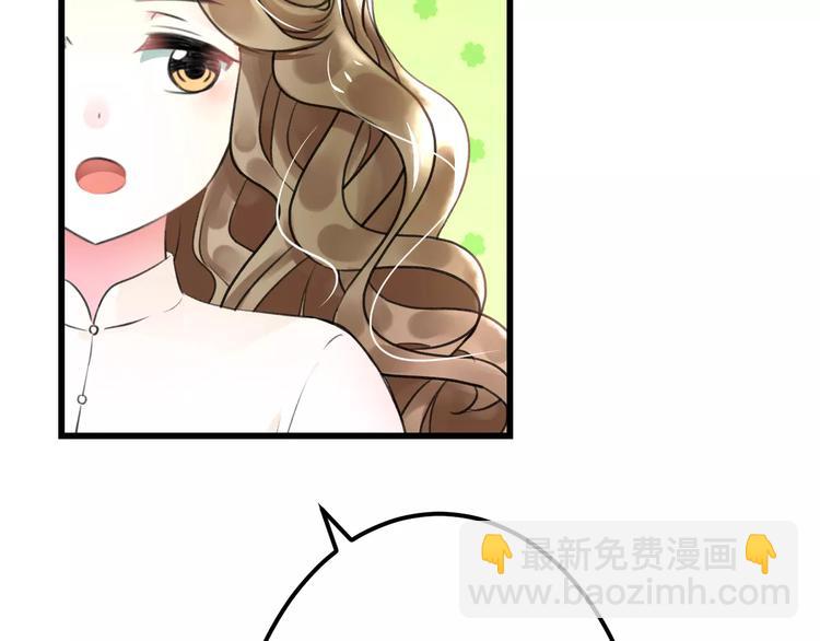 《明星老哥请出招！》第4话 他要干嘛 第16页