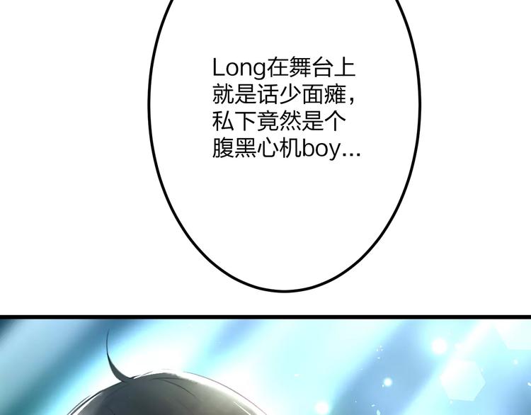 《明星老哥请出招！》第4话 他要干嘛 第17页