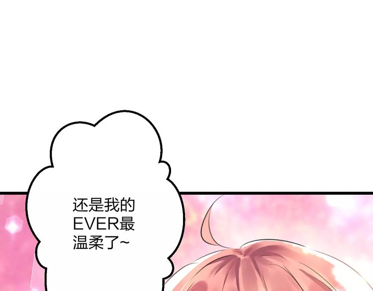 《明星老哥请出招！》第4话 他要干嘛 第20页