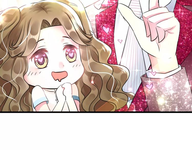 《明星老哥请出招！》第4话 他要干嘛 第22页