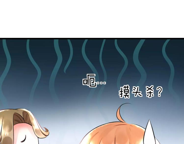 《明星老哥请出招！》第4话 他要干嘛 第26页