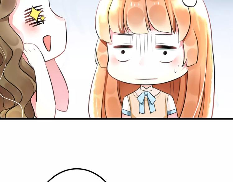 《明星老哥请出招！》第4话 他要干嘛 第27页