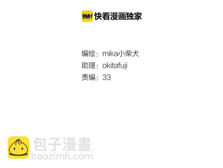 《明星老哥请出招！》第4话 他要干嘛 第2页