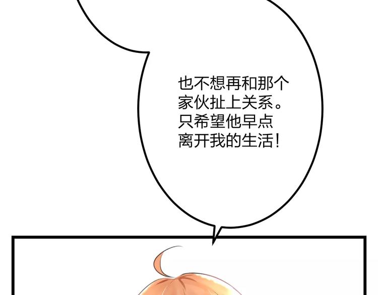 《明星老哥请出招！》第4话 他要干嘛 第31页