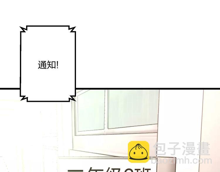 《明星老哥请出招！》第4话 他要干嘛 第3页