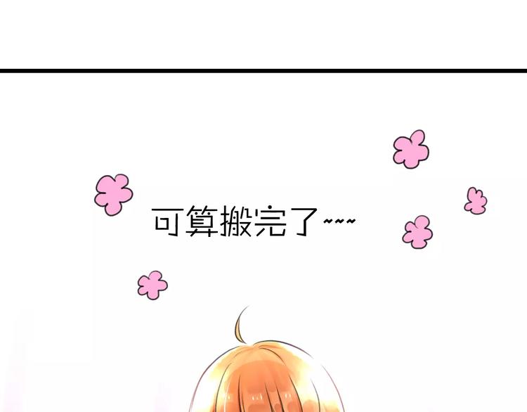 《明星老哥请出招！》第4话 他要干嘛 第40页