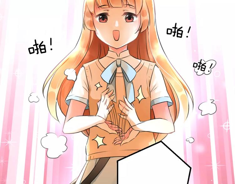 《明星老哥请出招！》第4话 他要干嘛 第41页