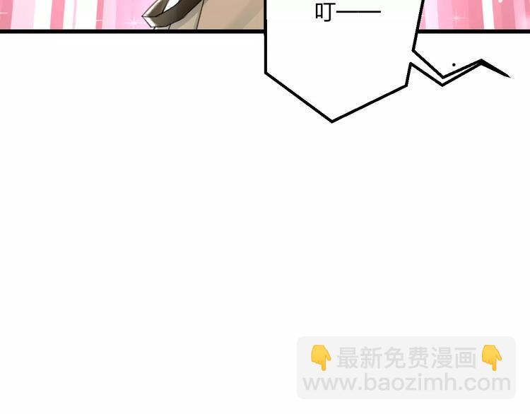 《明星老哥请出招！》第4话 他要干嘛 第42页