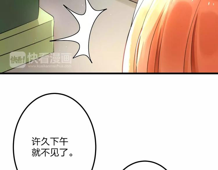 《明星老哥请出招！》第4话 他要干嘛 第46页