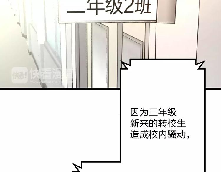 《明星老哥请出招！》第4话 他要干嘛 第4页