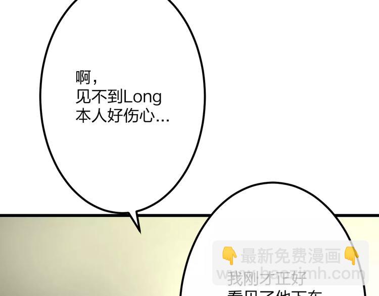 《明星老哥请出招！》第4话 他要干嘛 第6页
