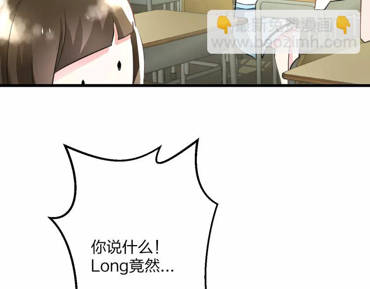 《明星老哥请出招！》第4话 他要干嘛 第8页