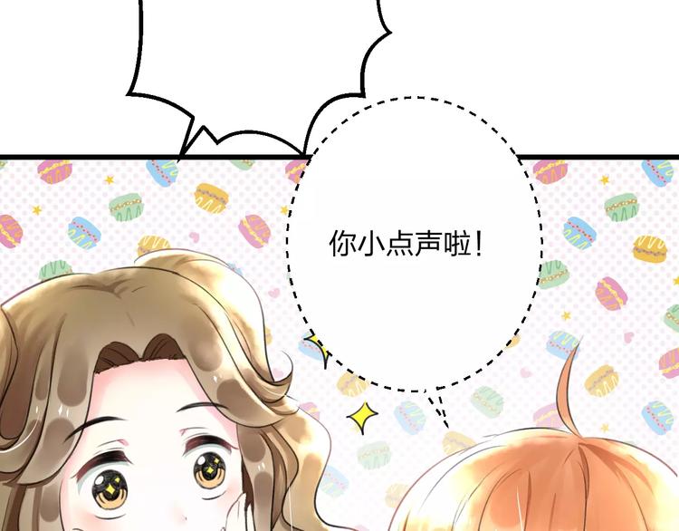 《明星老哥请出招！》第4话 他要干嘛 第9页