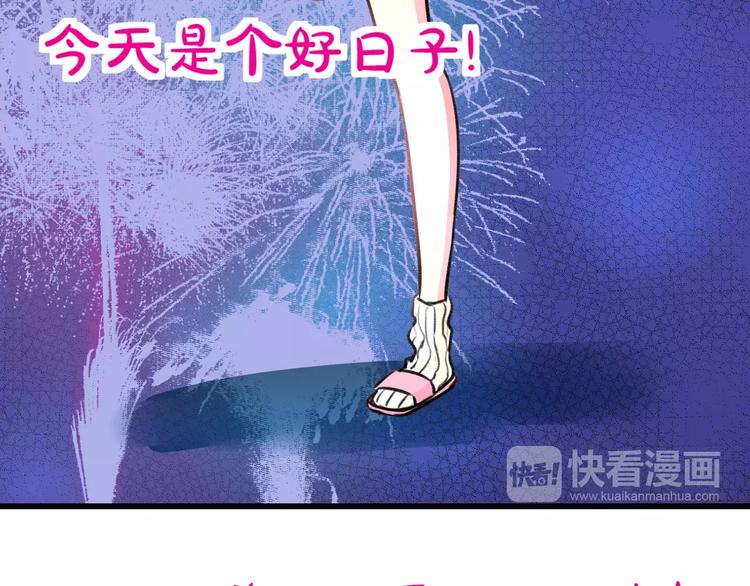 《明星老哥请出招！》第11话 阴魂不散 第12页