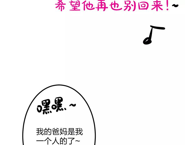 《明星老哥请出招！》第11话 阴魂不散 第13页
