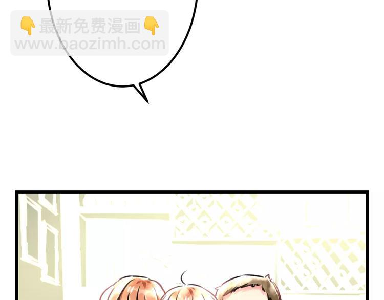 《明星老哥请出招！》第11话 阴魂不散 第14页