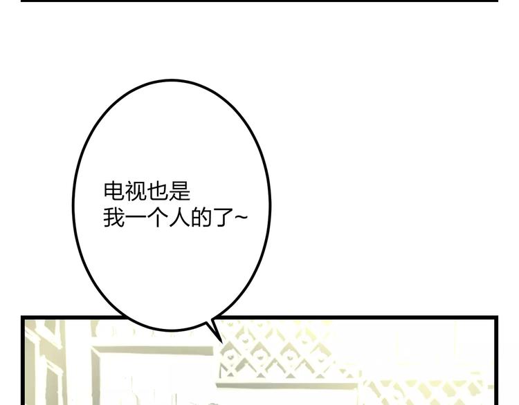 《明星老哥请出招！》第11话 阴魂不散 第18页