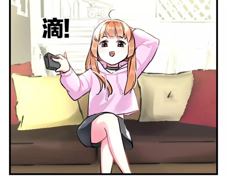 《明星老哥请出招！》第11话 阴魂不散 第19页