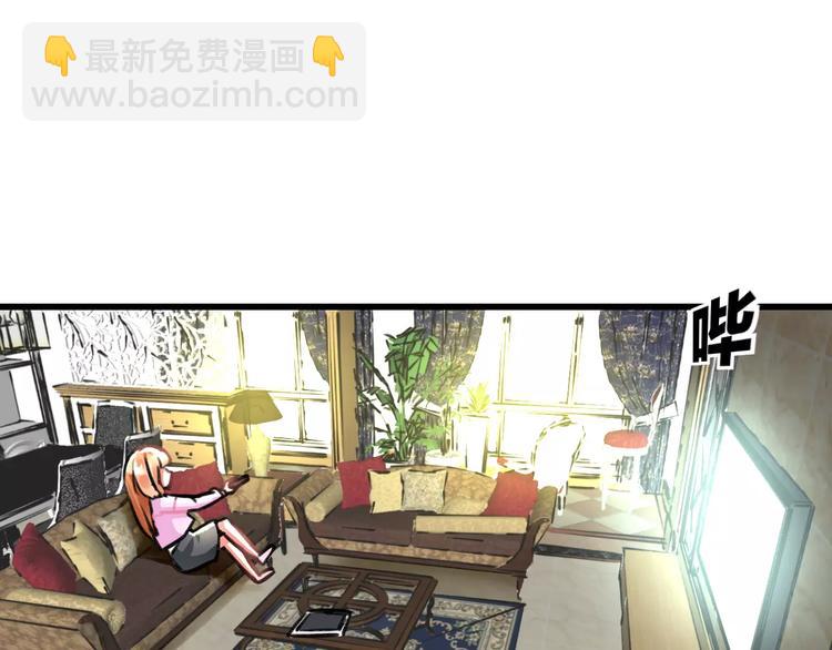 《明星老哥请出招！》第11话 阴魂不散 第20页