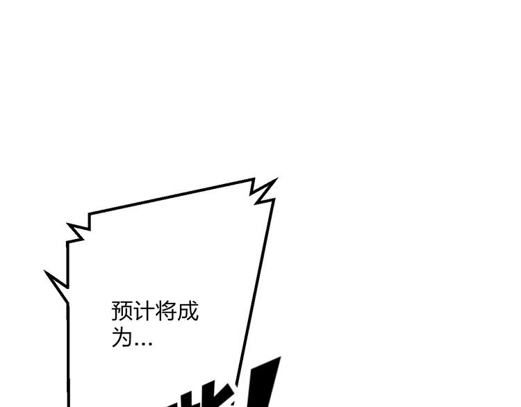 《明星老哥请出招！》第11话 阴魂不散 第24页