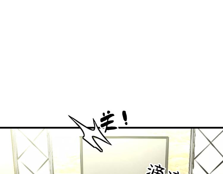 《明星老哥请出招！》第11话 阴魂不散 第26页