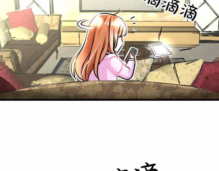 《明星老哥请出招！》第11话 阴魂不散 第27页