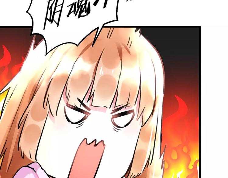 《明星老哥请出招！》第11话 阴魂不散 第30页