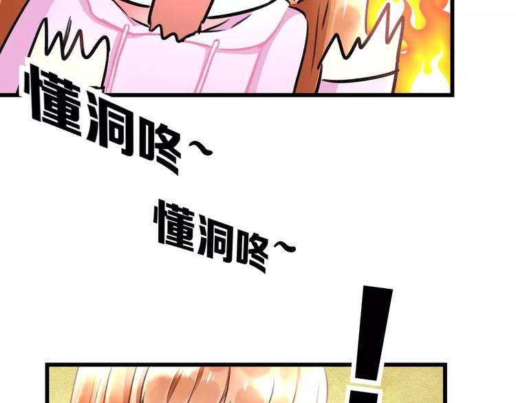 《明星老哥请出招！》第11话 阴魂不散 第31页