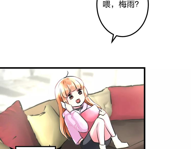 《明星老哥请出招！》第11话 阴魂不散 第33页