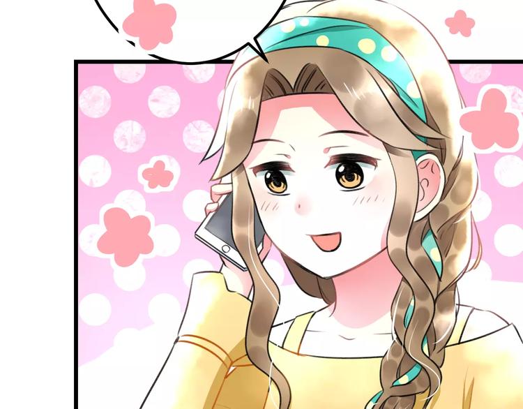 《明星老哥请出招！》第11话 阴魂不散 第35页