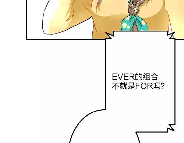 《明星老哥请出招！》第11话 阴魂不散 第36页