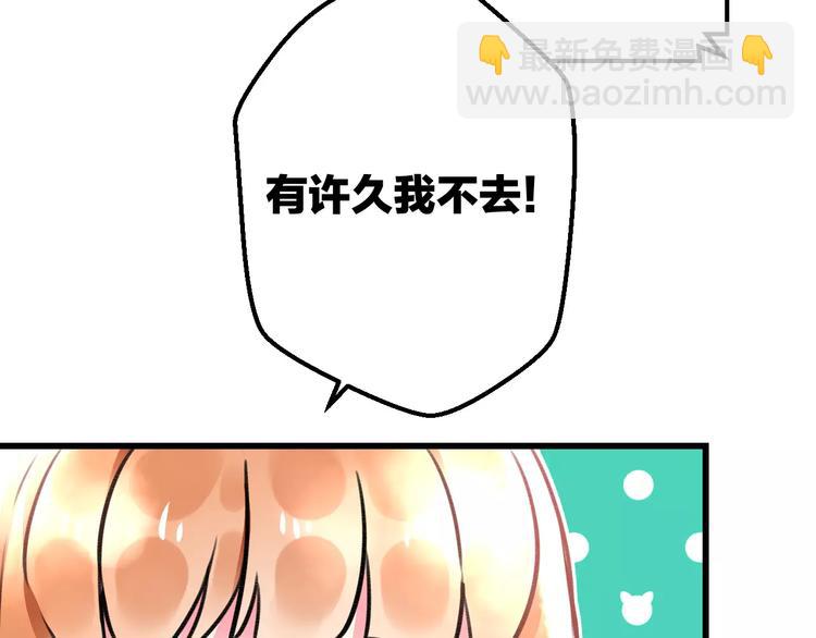 《明星老哥请出招！》第11话 阴魂不散 第39页