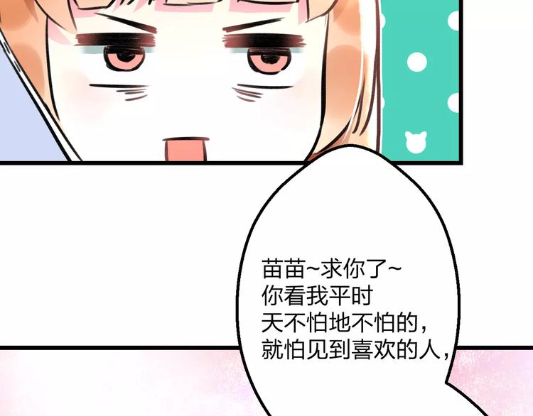 《明星老哥请出招！》第11话 阴魂不散 第40页