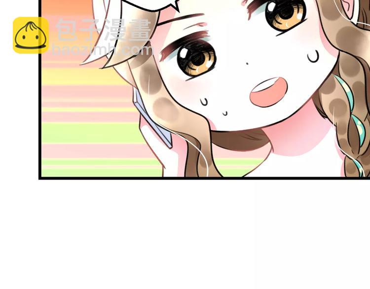 《明星老哥请出招！》第11话 阴魂不散 第43页