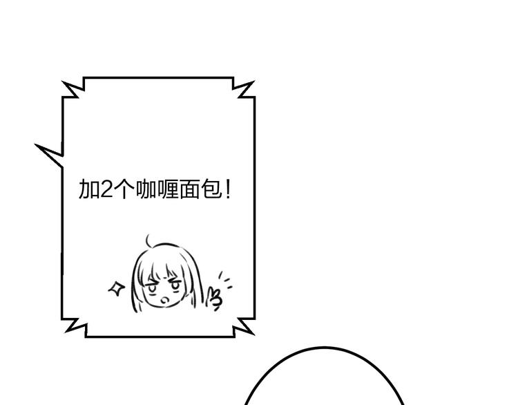 《明星老哥请出招！》第11话 阴魂不散 第44页