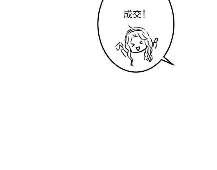 《明星老哥请出招！》第11话 阴魂不散 第45页