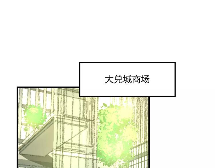 《明星老哥请出招！》第11话 阴魂不散 第46页