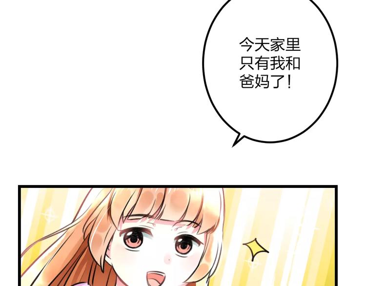 《明星老哥请出招！》第11话 阴魂不散 第5页