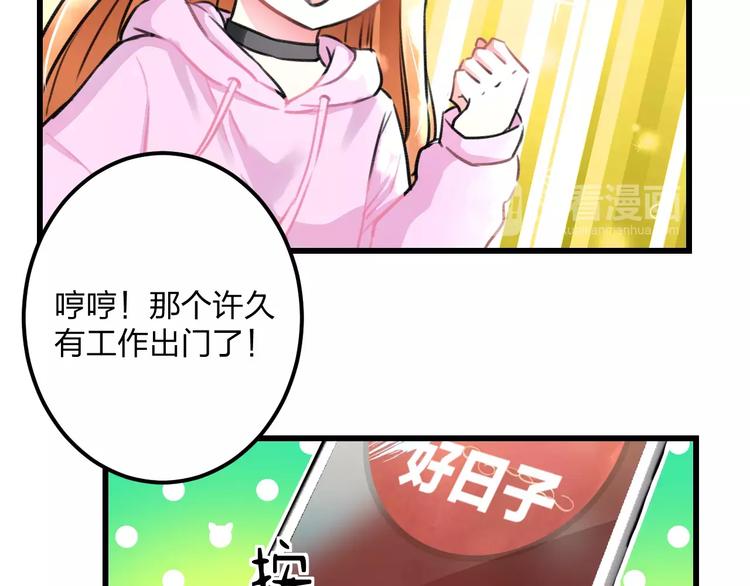 《明星老哥请出招！》第11话 阴魂不散 第6页