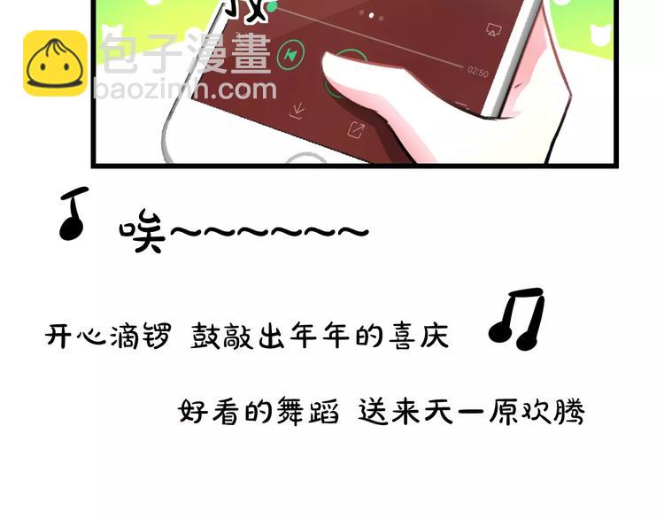 《明星老哥请出招！》第11话 阴魂不散 第7页
