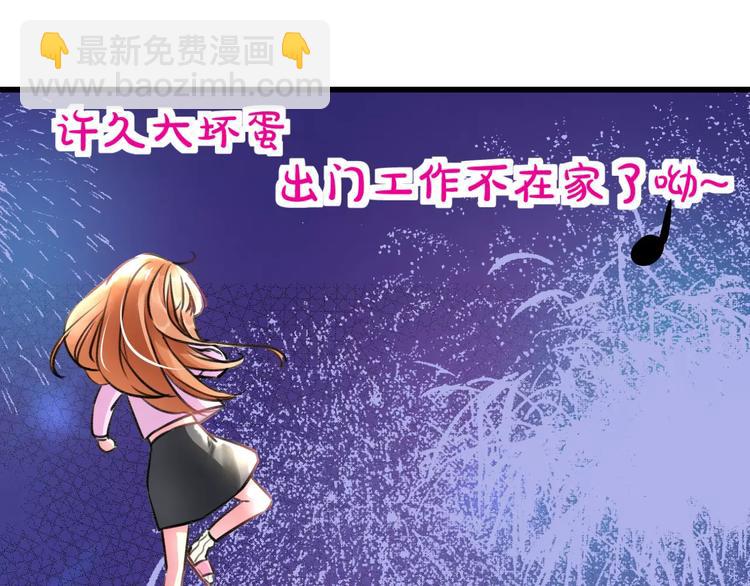 《明星老哥请出招！》第11话 阴魂不散 第8页