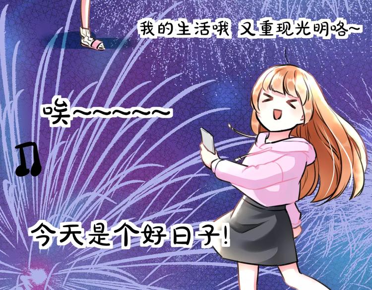 《明星老哥请出招！》第11话 阴魂不散 第9页